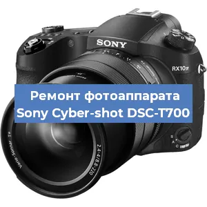 Ремонт фотоаппарата Sony Cyber-shot DSC-T700 в Санкт-Петербурге